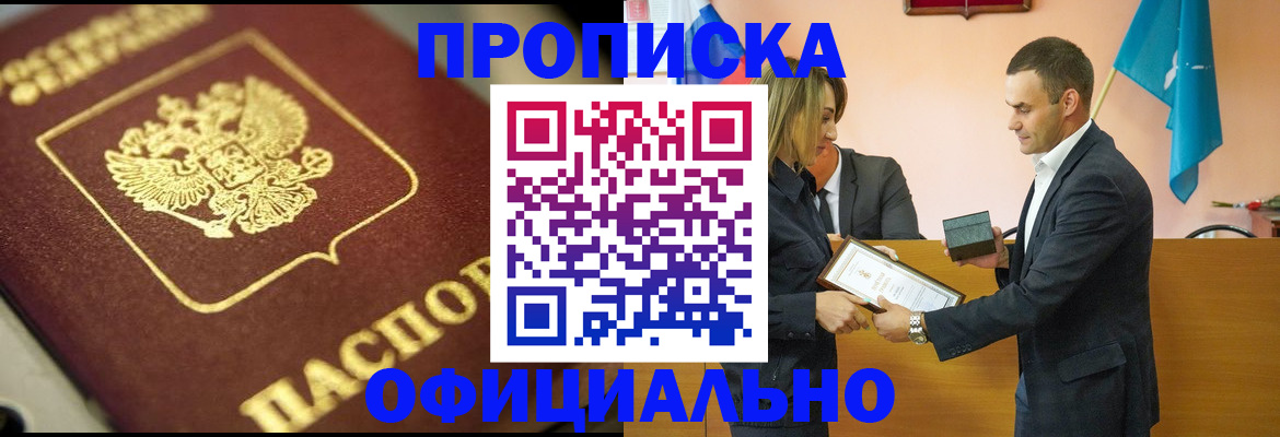 временная регистрация собственник в Тутаеве