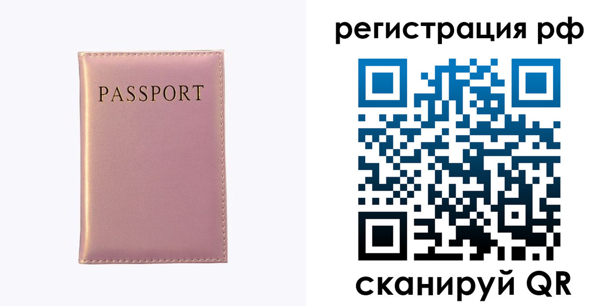 временная регистрация для школы в Тутаеве