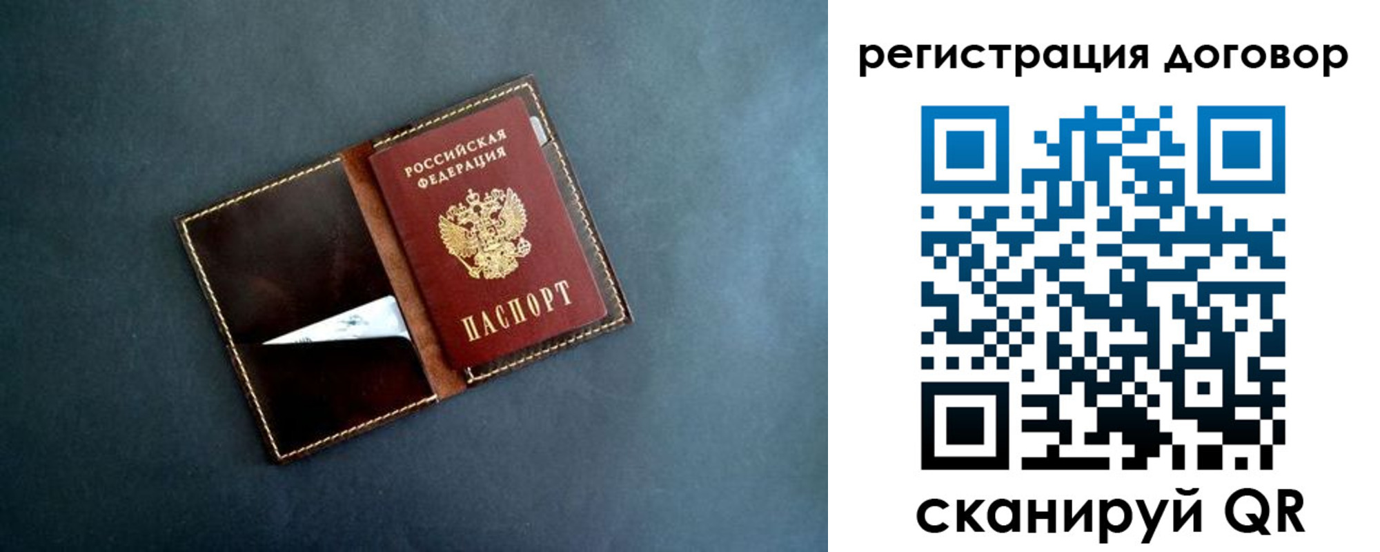 прописка ребенка в Тутаеве