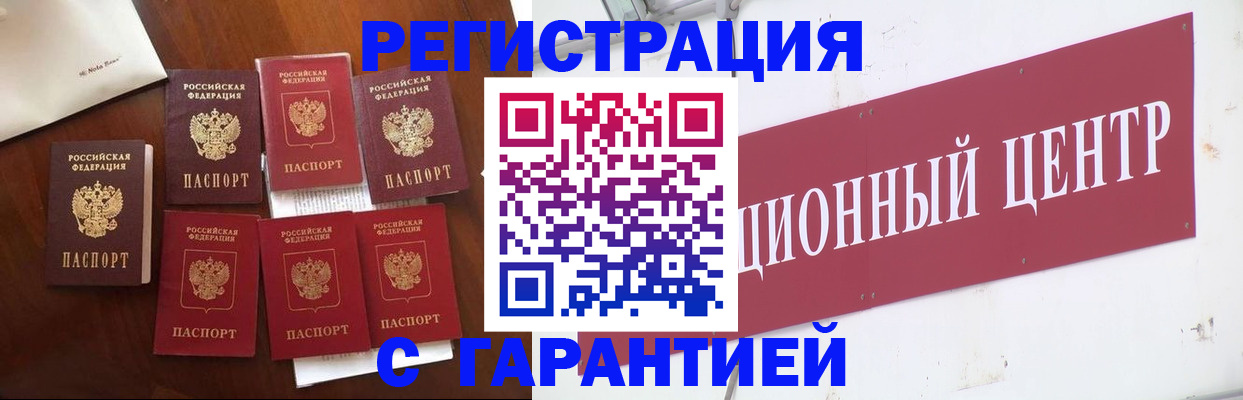 временная регистрация надежно в Тутаеве