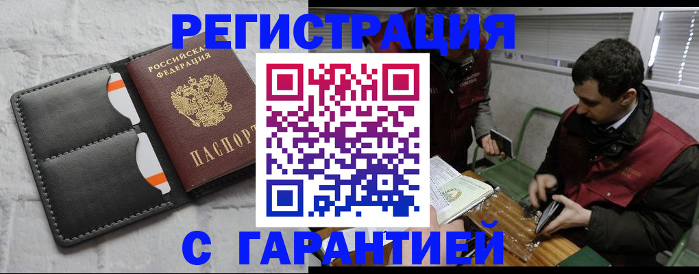 прописка в квартире в Тутаеве