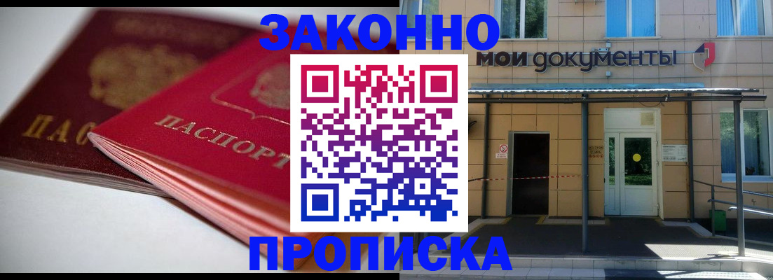 прописка в квартире в Тутаеве