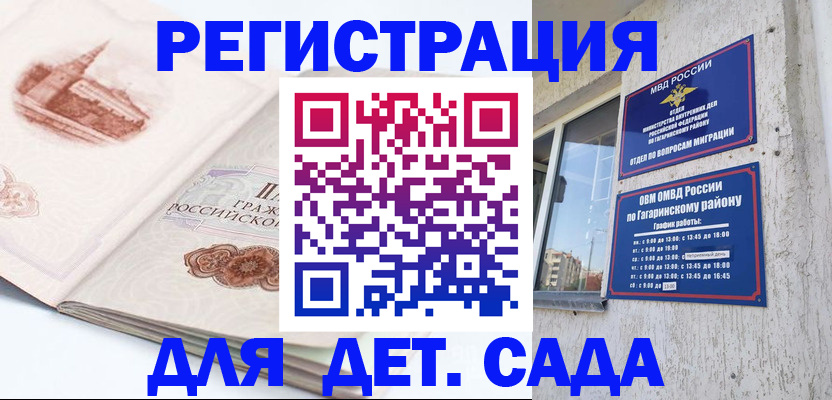 прописка законно в Тутаеве