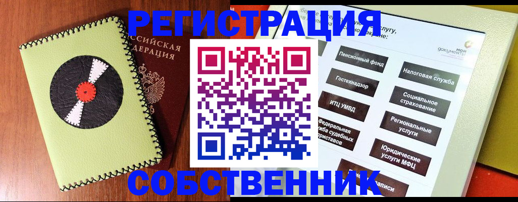 прописка для школы в Тутаеве