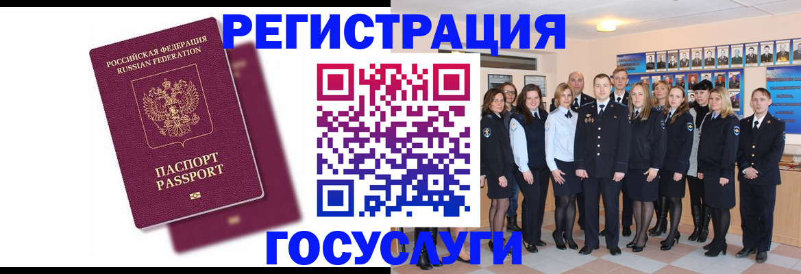 миграционный учет в Тутаеве