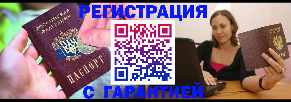 прописка для работы в Тутаеве